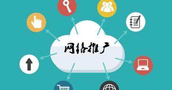 嘉禾传统企业做网络推广应该要明白这3个重要问题