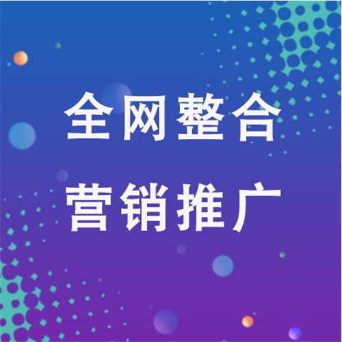 嘉禾企业网络推广老是没有客户的原因是什么呢